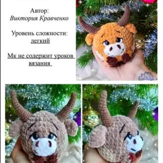 Бычок СеняАвтор-Виктория Кравченко