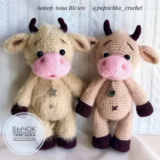 Бычок Тимошка Автор — Анна Шелеп @pupsichka_crochet