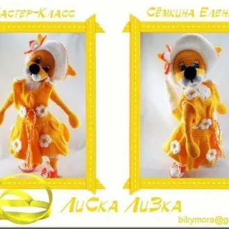 ЛиСка ЛиЗка ?Автор- Елена Сёмкина (Матушка Зима), источник-