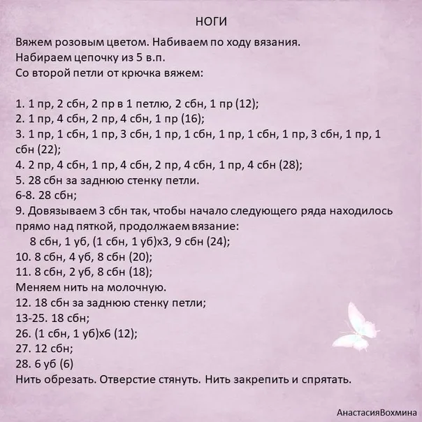 Две игрушки по одному описанию: Зайка Лу и Овечка Нюша Автор- Анастасия Вохмина , источник-, фото 7