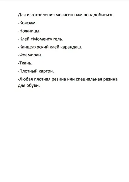 Одеваем игрушки: Мокасины для кукол и игрушек ?Автор- Алёна Лузанова, фото 2