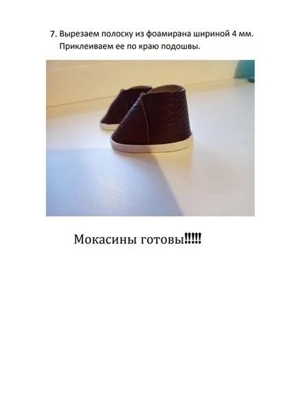 Одеваем игрушки: Мокасины для кукол и игрушек ?Автор- Алёна Лузанова, фото 7