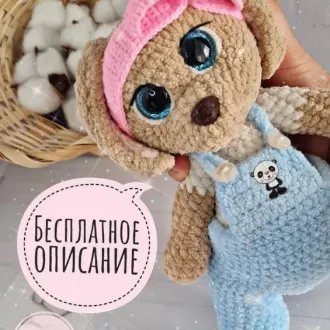 Плюшевая собачка Молли