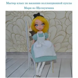 Κуклa Μapи