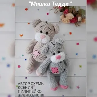 Πлюшeвые мишки