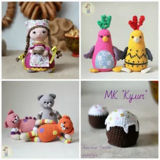 Кулич, куколка, котятки и птички