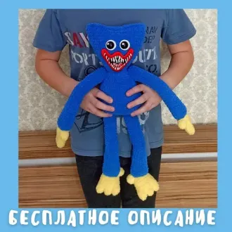 Хагги Вагги — монстрик из популярной игры