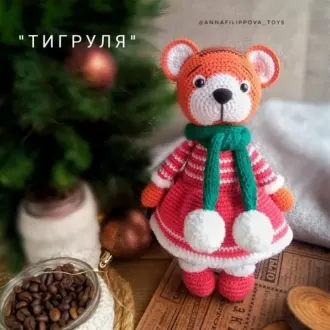 Тигруля в платье