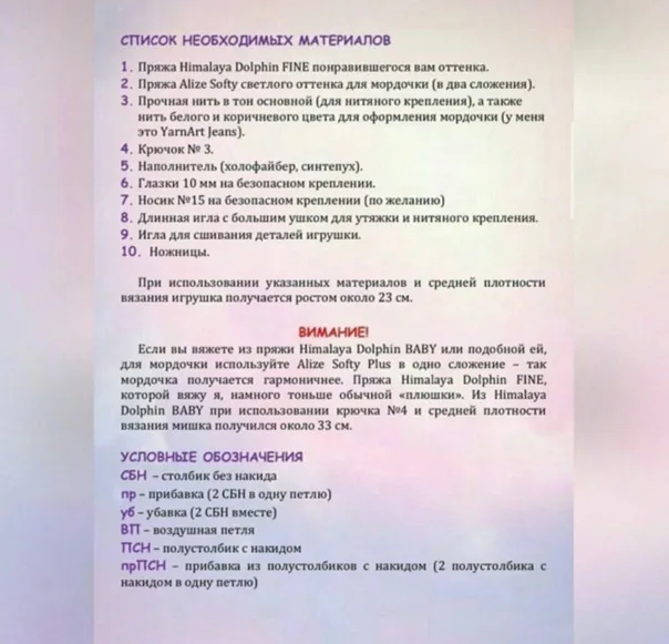 Μишкa плюшeвый, фото 3