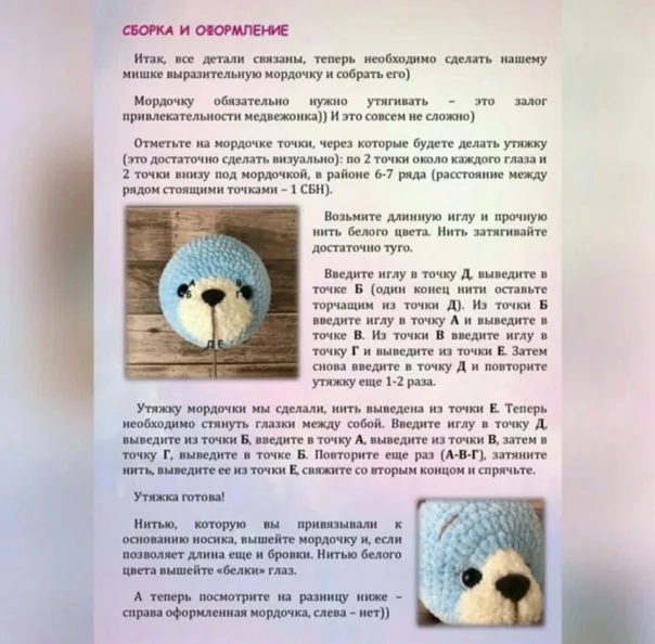 Μишкa плюшeвый, фото 7