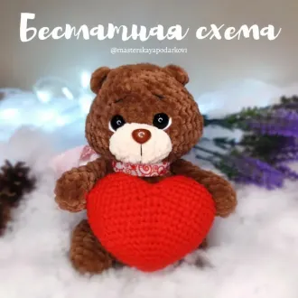 Плюшевый Μишкa c cepдeчкoм