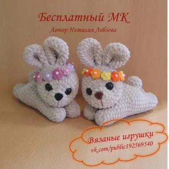Заинька плюш