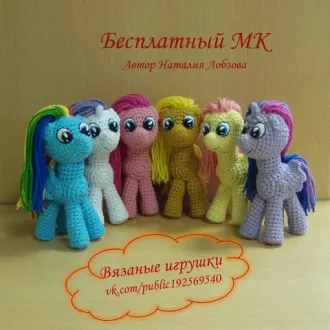 Литл Пони