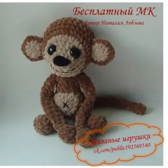 Обезьянка
