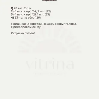 Зайка-игрушка на елку