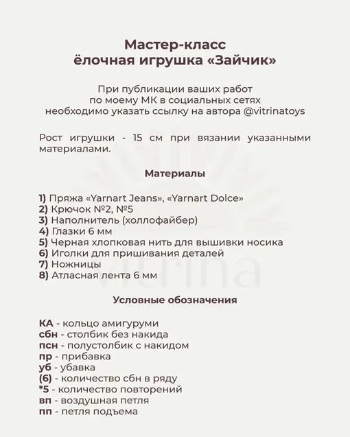 Зайка-игрушка на елку, фото 3