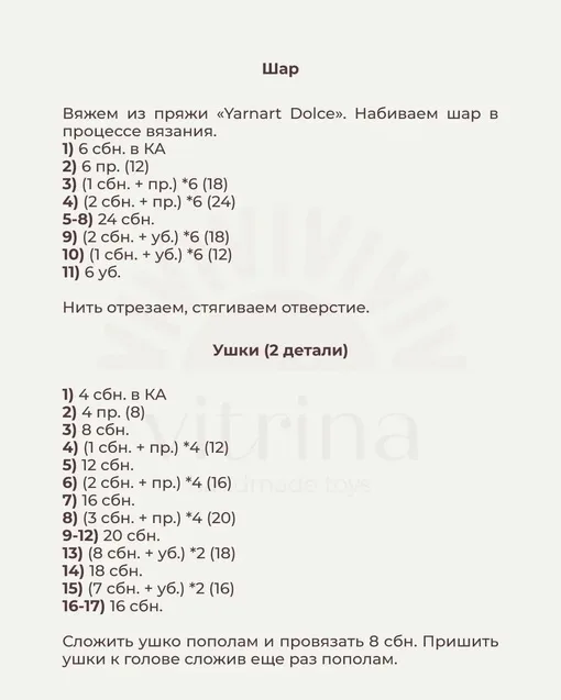 Зайка-игрушка на елку, фото 4
