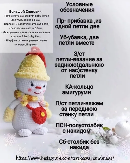Снеговички, фото 2