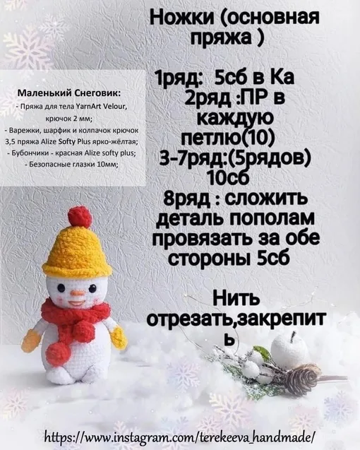 Снеговички, фото 3