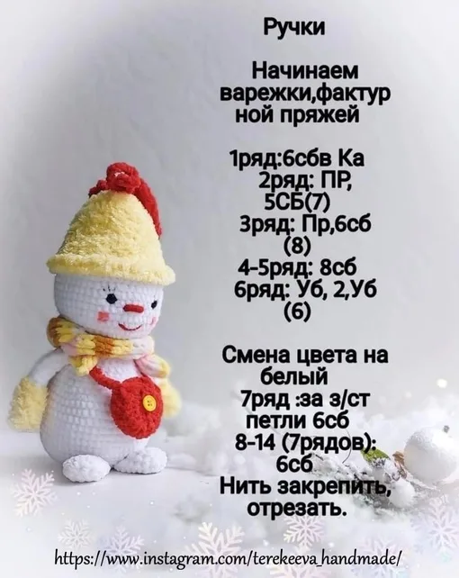Снеговички, фото 4