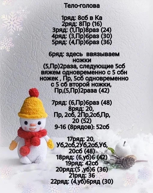 Снеговички, фото 5