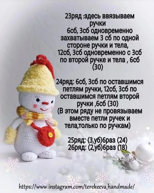 Снеговички, фото 6