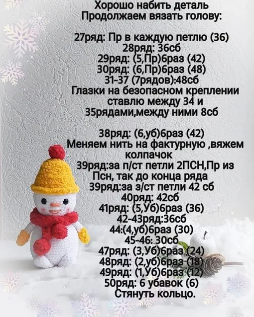 Снеговички, фото 7