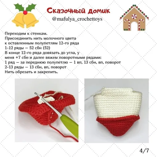Ёлочная игрушка «Сказочный домик», фото 5