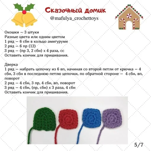 Ёлочная игрушка «Сказочный домик», фото 6