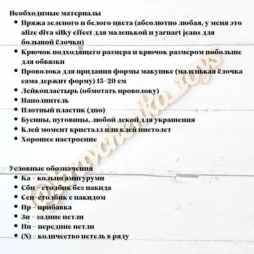 Новогодняя елочка, фото 2