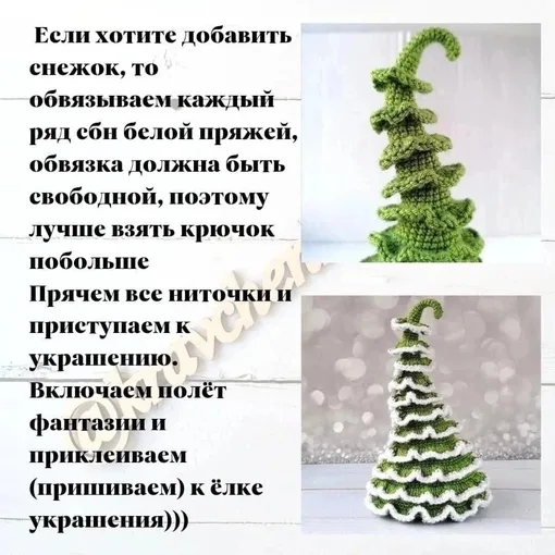 Новогодняя елочка, фото 7