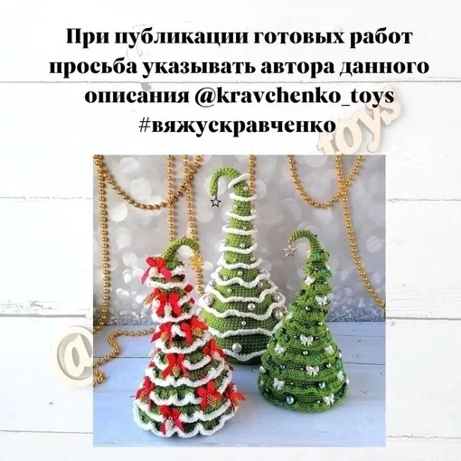 Новогодняя елочка, фото 8