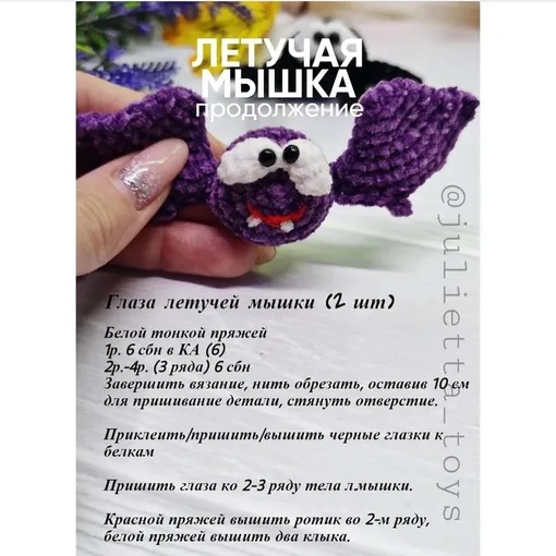 Летучая мышка и паучок, фото 4