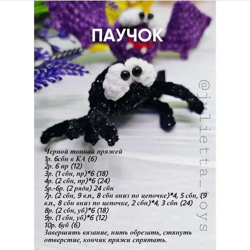 Летучая мышка и паучок, фото 6