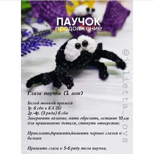 Летучая мышка и паучок, фото 7