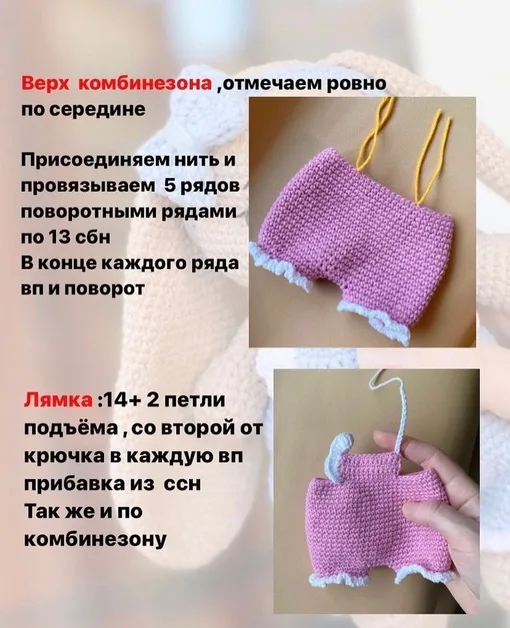 Комбинезон на зайку, фото 7