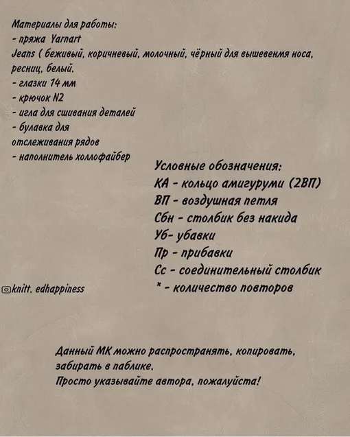 Оленёнок Хлоя, фото 6