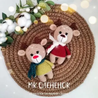 Оленёнок
