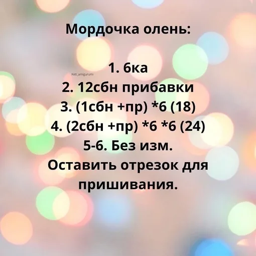Оленёнок, фото 4