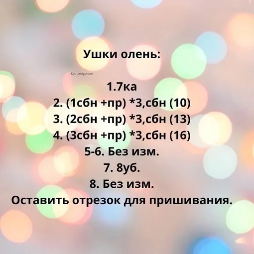 Оленёнок, фото 5