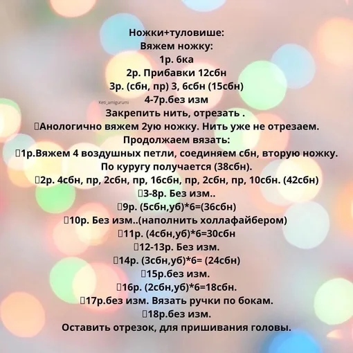 Оленёнок, фото 6