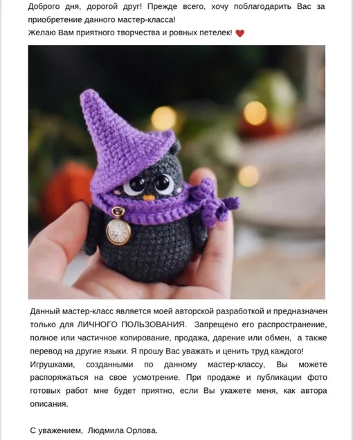 Милый совенок, фото 4