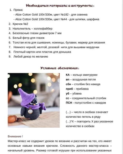 Милый совенок, фото 5