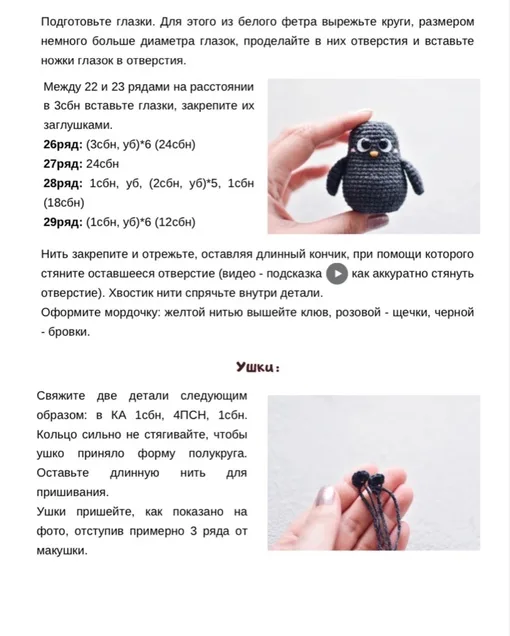 Милый совенок, фото 8