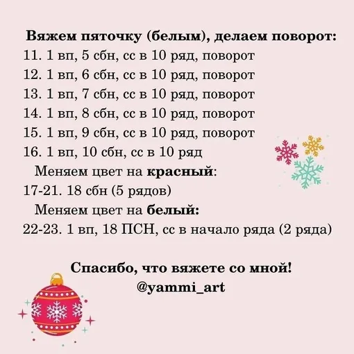 Новогодний носок, фото 3