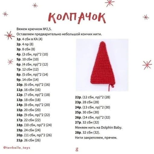 Плюшевая звездочка, фото 7
