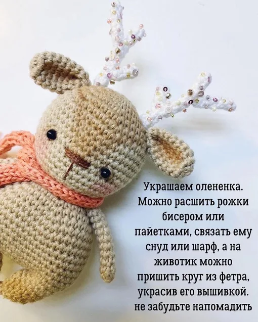 Милый оленёнок, фото 10