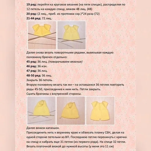 Комбинезон для мишки, фото 5
