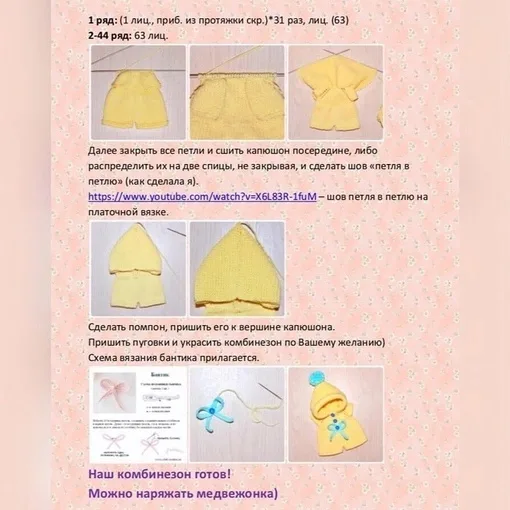 Комбинезон для мишки, фото 6