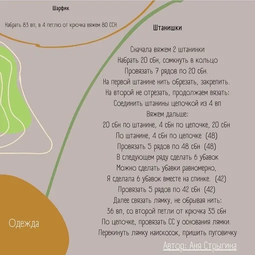 Зайчик в шарфике, фото 8